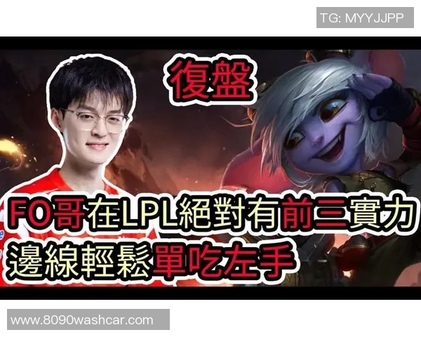 赛后复盘：BLG与WE的速度较量与战术解析