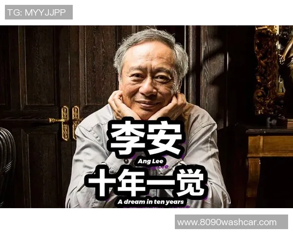 李安：从平凡到卓越的电影之路与文化交融的艺术探索