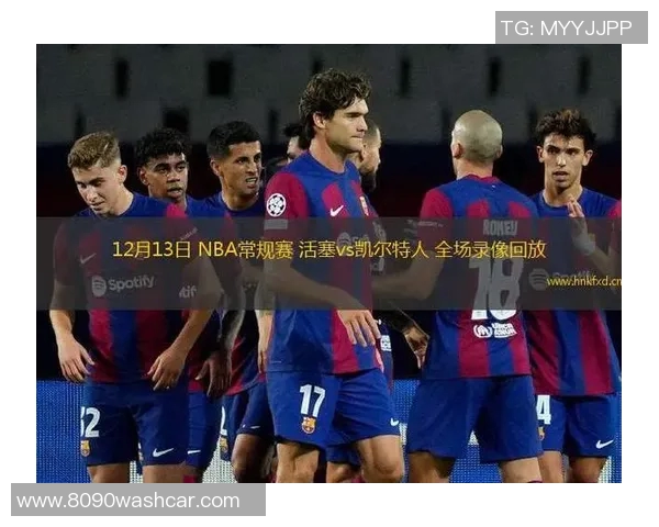 活塞与凯尔特人精彩对决全场录像回放分享与分析