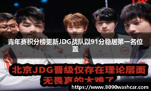 JJB竞技宝